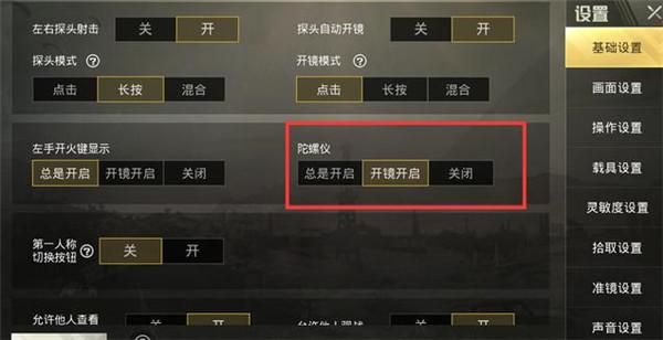 和平精英辅助【快影直装V3.0自瞄稳定版】锁头锁死自瞄 掩体变色 掩体漏打 人物透视 容器直装