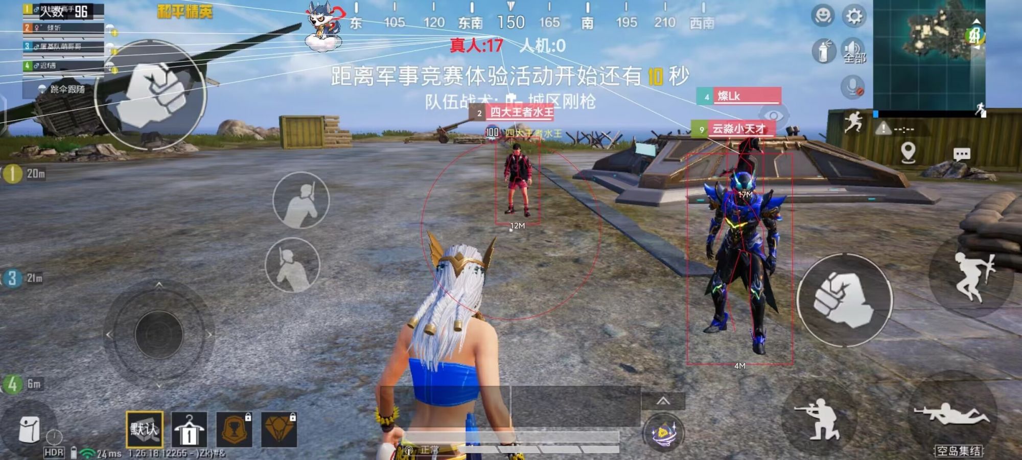 pubg地铁国际服《荔枝》辅助更新人物飞天功能版本