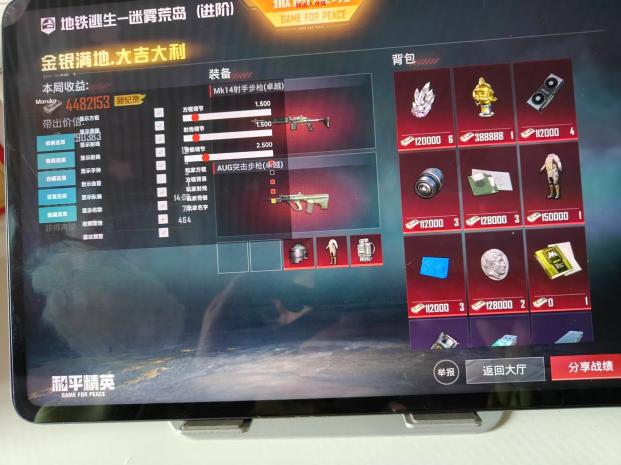 和平精英辅助【EAP+雷神】