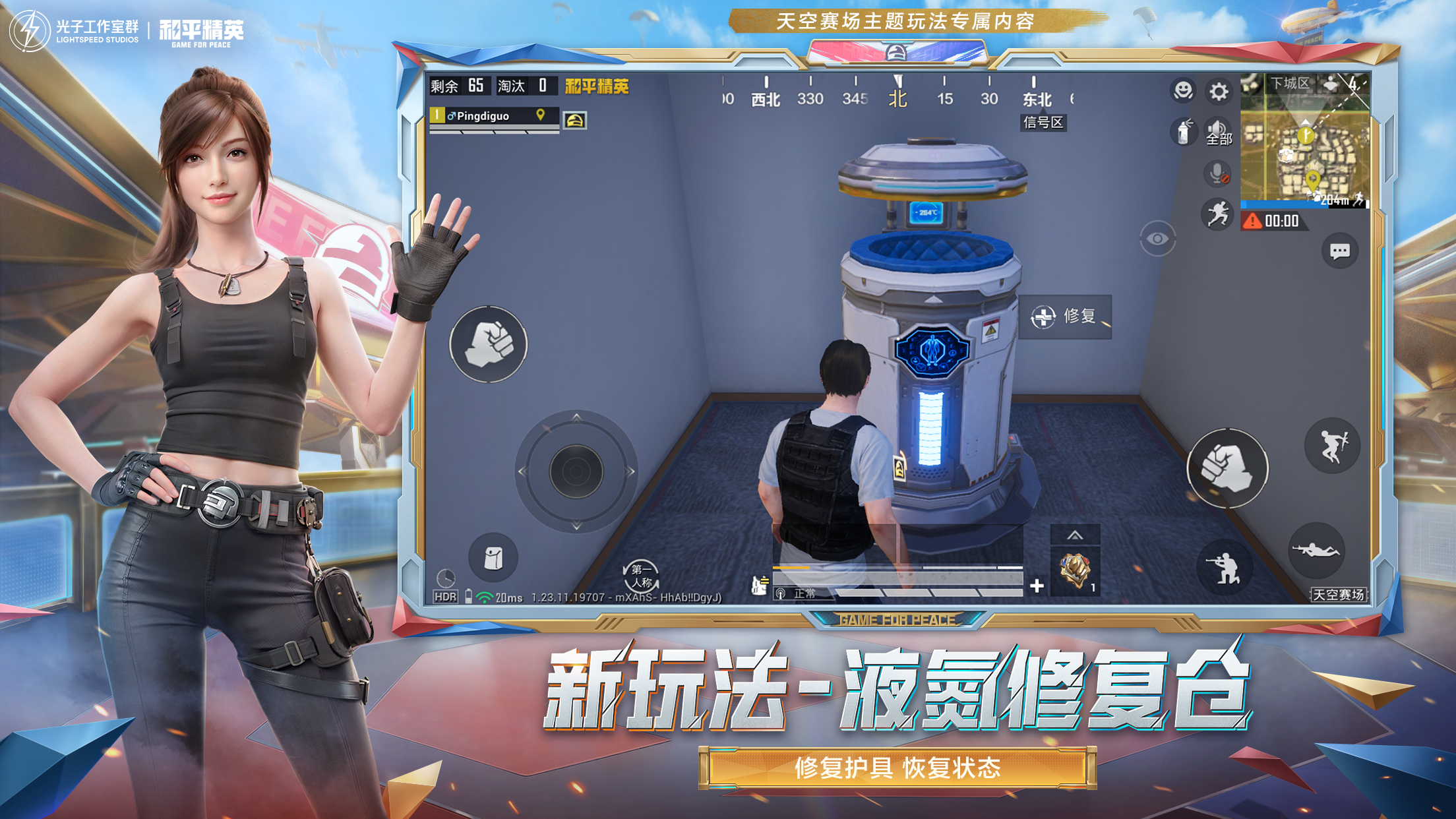 和平精英辅助工具安全指南:保护账号远离封禁